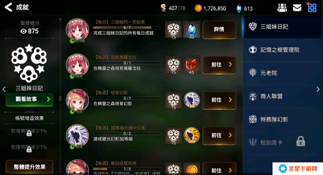 第七史诗暗女主怎么升阵
