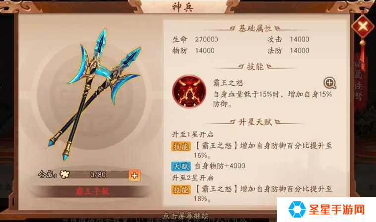 少年三国志玄金神兵怎么升级
