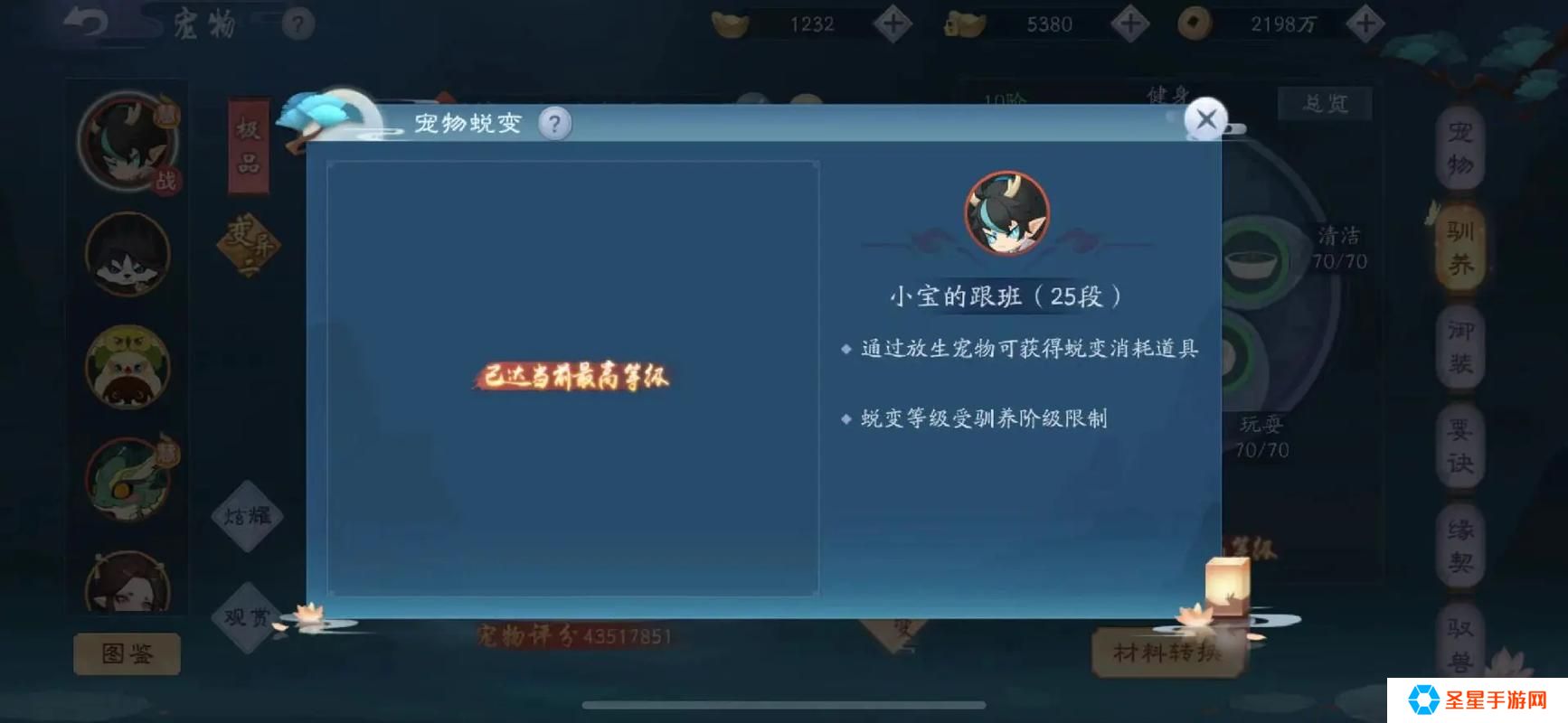 新笑傲江湖怎么获取坐骑