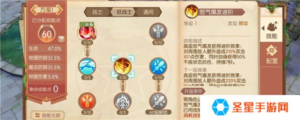 风之大陆技能点怎么快速获得