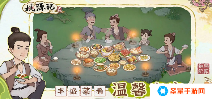 桃源记2高性价比食材有哪些-高营养值高性价比食物介绍