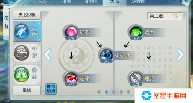 诛仙手游输出流云梦技能要怎么加点