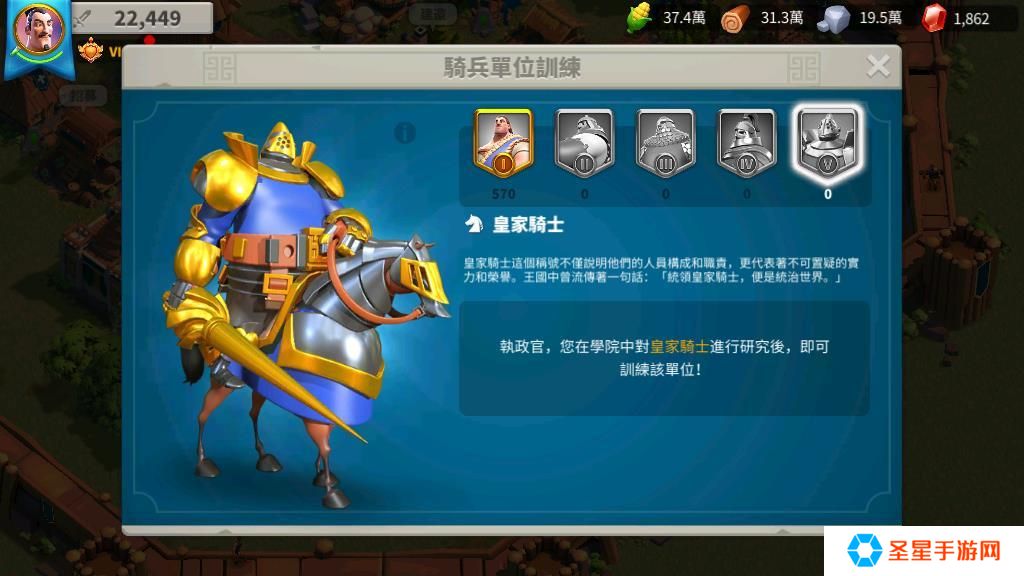 万国觉醒如何开启副将