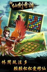 仙剑奇侠传1深度探险攻略，揭秘凤凰蛋与麒麟角的奇幻方林之旅