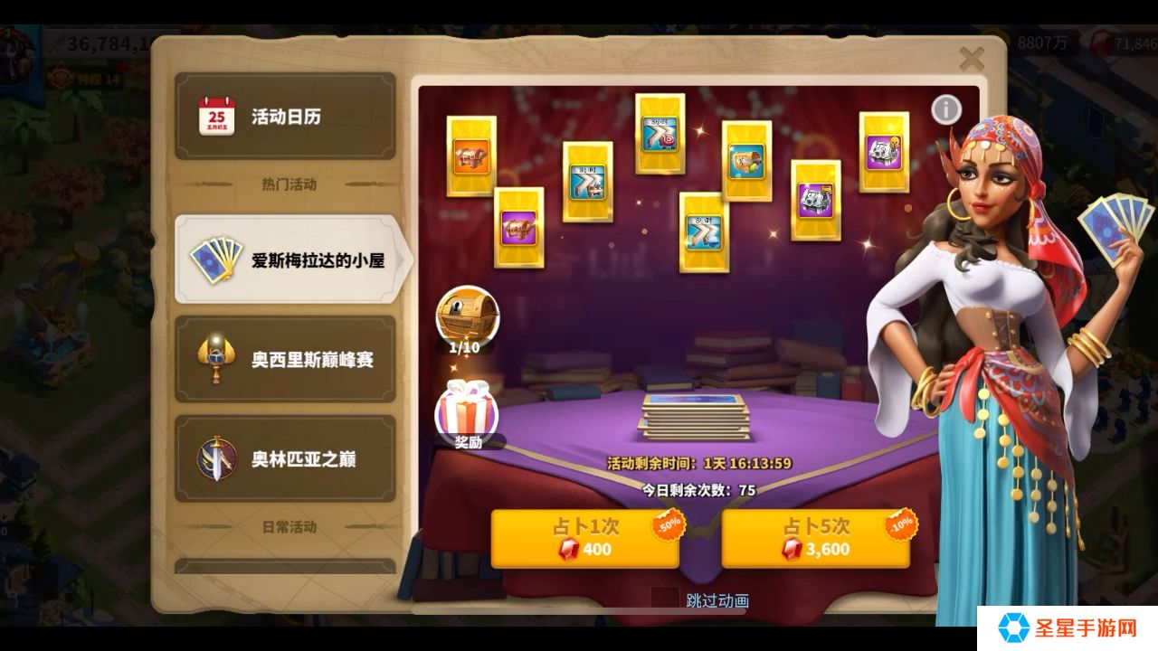万国觉醒女巫出什么