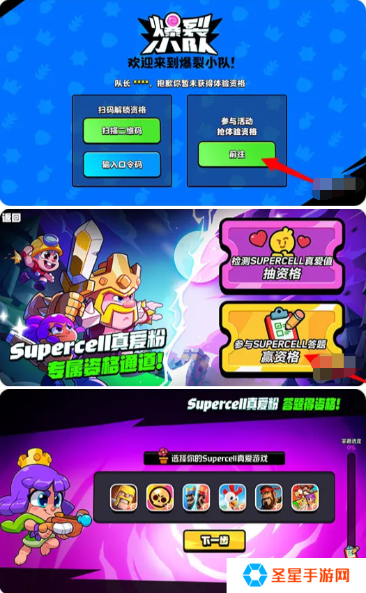 爆裂小队体验资格怎么获得