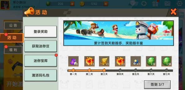 迷你世界，详尽工具模式删除攻略，助你轻松玩转开发者模式
