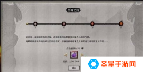 鬼谷八荒酸与在哪里