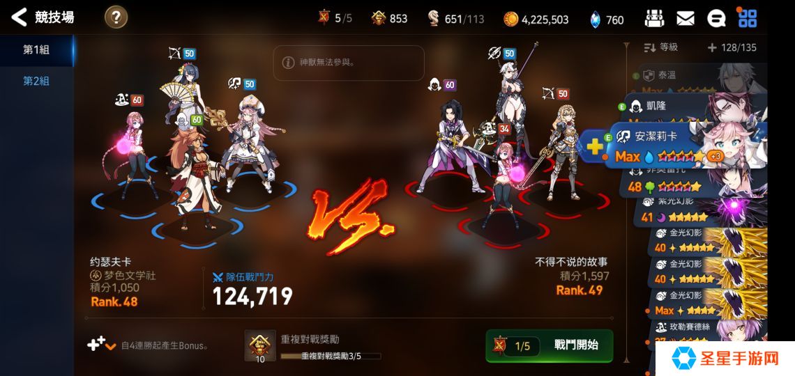 第七史诗暗女主怎么升阵