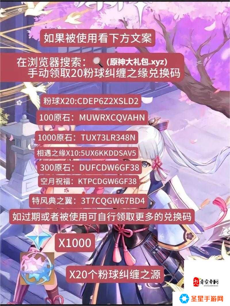 速领！128最新原神兑换码全收录，手慢无！