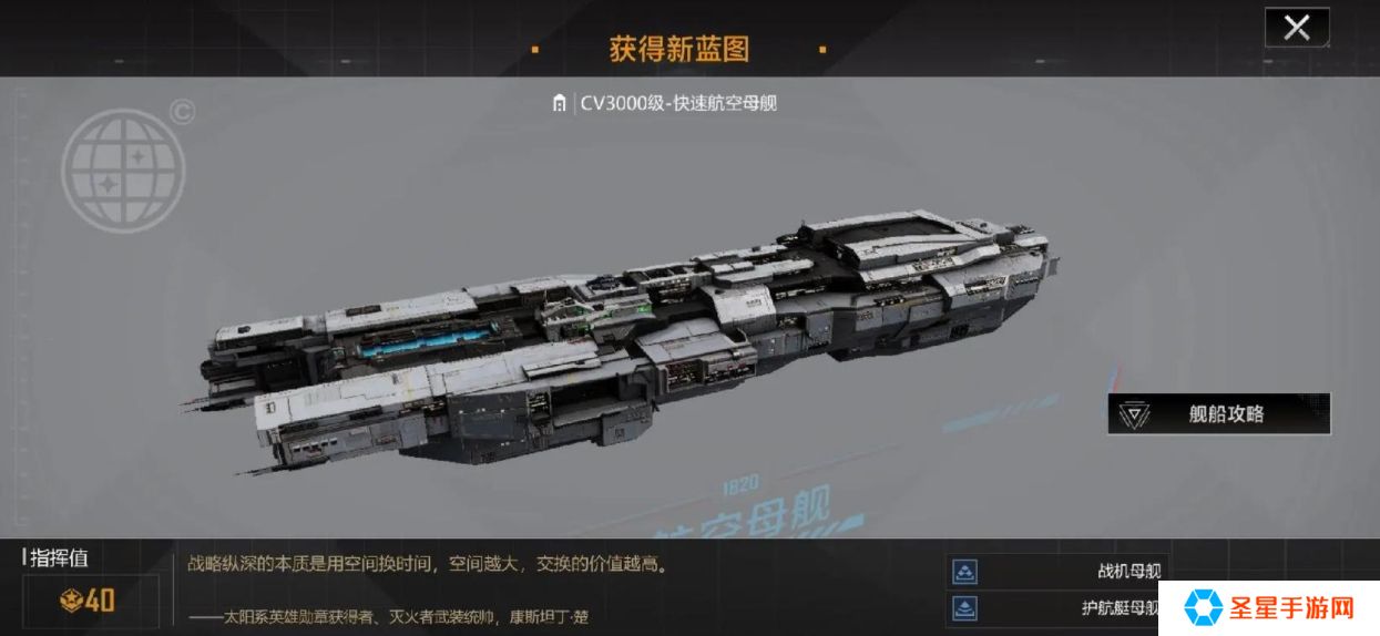 无尽的拉格朗日怎么获取动员令