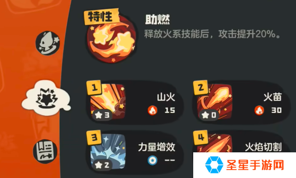 洛克王国世界火神技能怎么搭配
