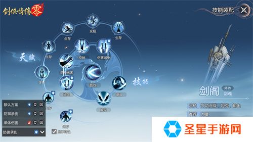 武学无界！《剑侠情缘·零》自定义技能天赋畅游江湖