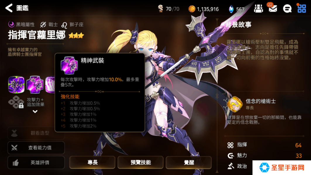 第七史诗暗女主怎么升阵