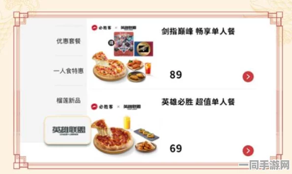 原神必胜客联动礼包全解析，限定周边搭配特色美食套餐，惊喜福利连连看