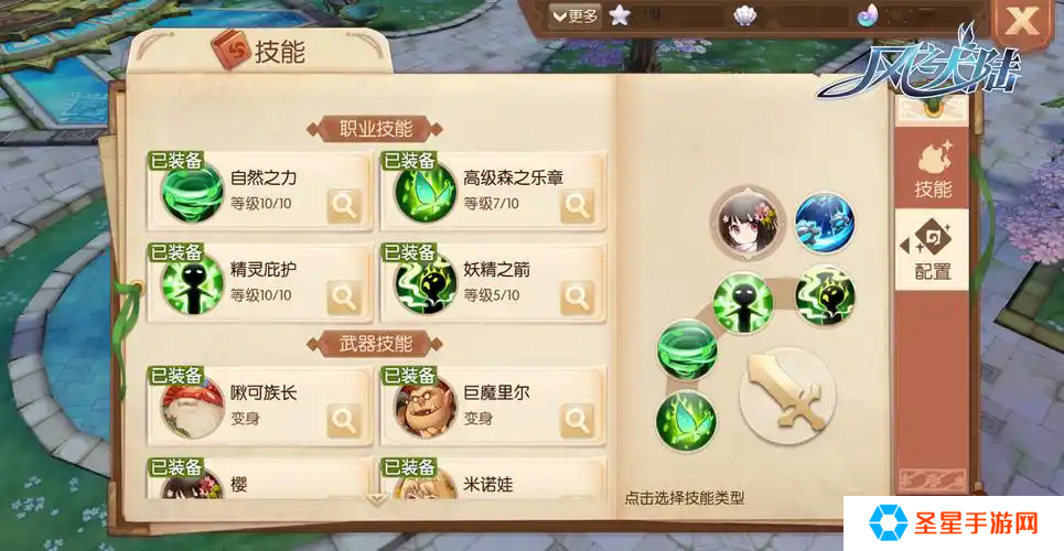 风之大陆技能点怎么快速获得