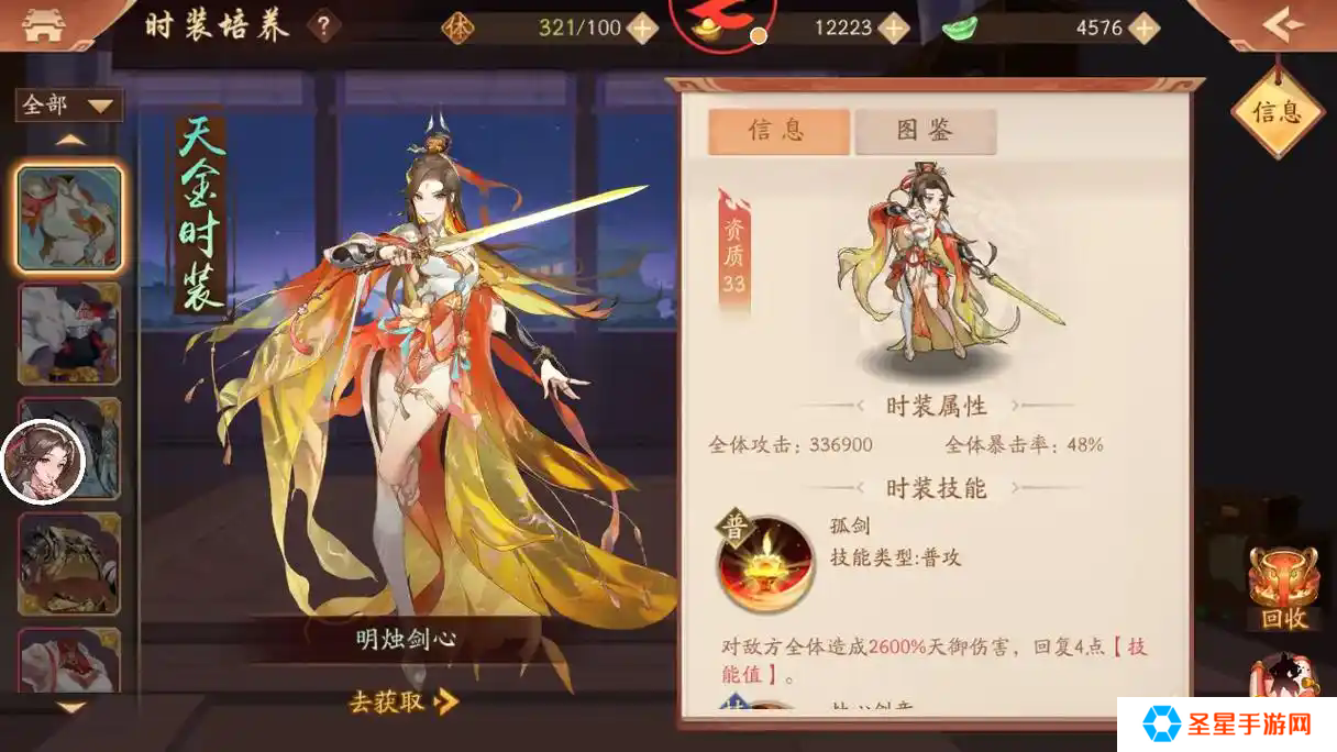 少年三国志时装的作用是什么