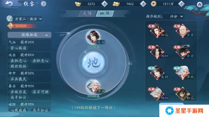 新笑傲江湖精炼到多少级