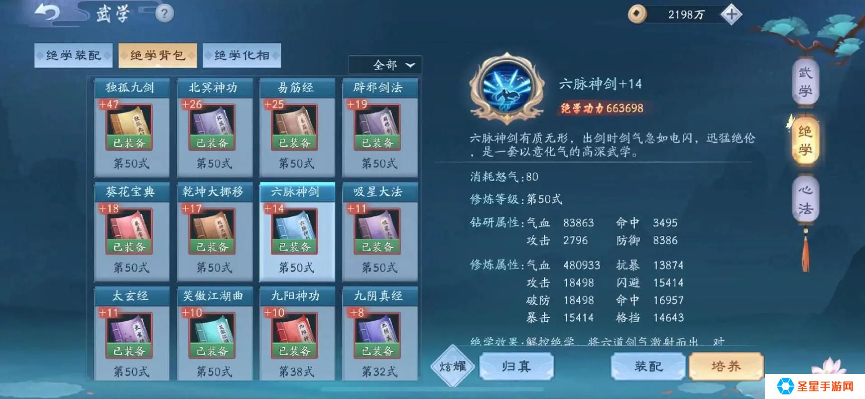 新笑傲江湖怎么获取坐骑
