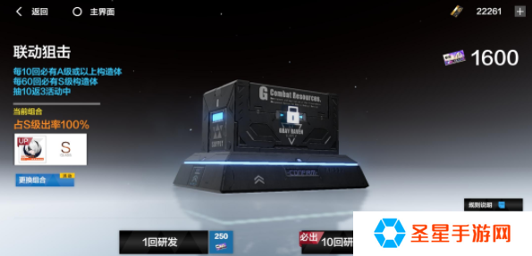 战双帕弥什活动研发券怎么用