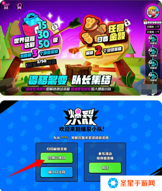 爆裂小队体验资格怎么获得