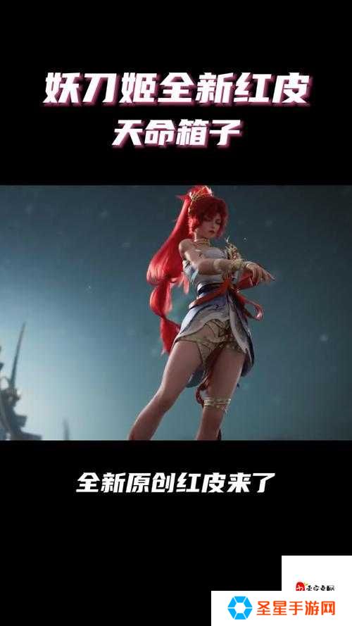 妖刀姬新皮肤投票攻略!绝美外观免费兑换,手慢无!永劫无间玩家必看