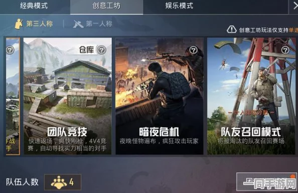 和平精英，策略爱好者与团队协作高手的36人以上大型理想战场