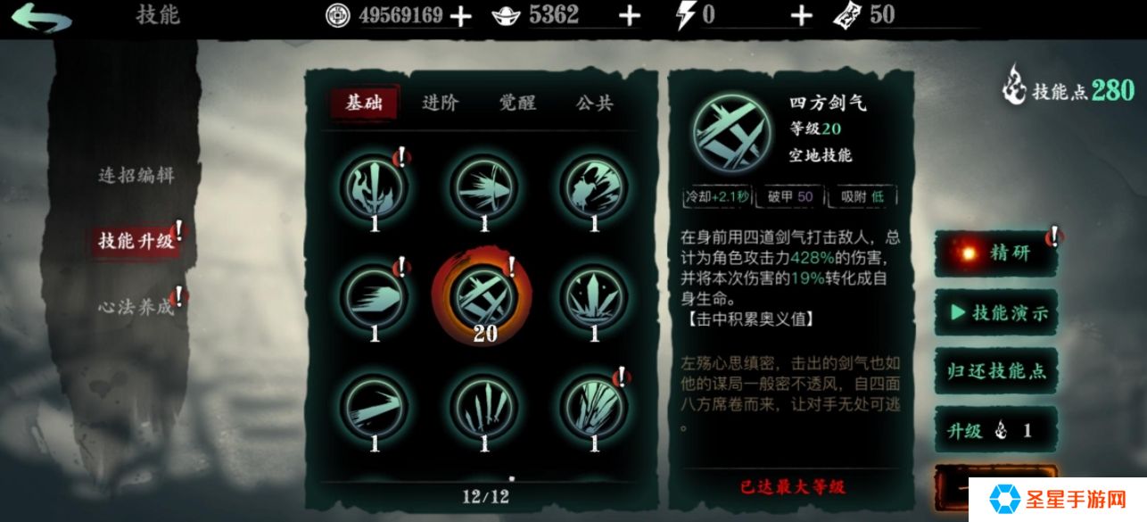 影之刃3轻羽该怎么玩
