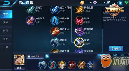 王者荣耀虞姬深度攻略，36字以上详解高阶出装搭配与实战操作技巧