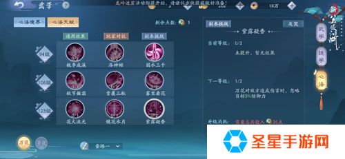 新笑傲江湖精炼到多少级