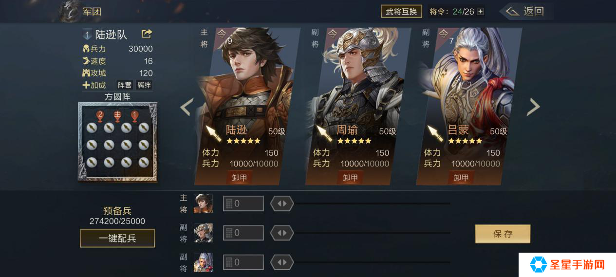 三国志战略版s1周瑜如何开局