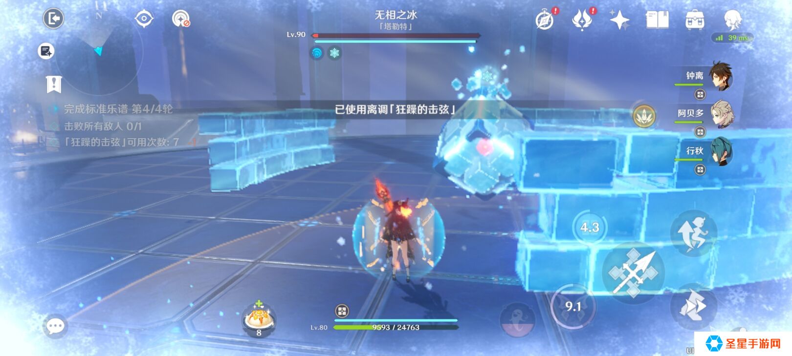 原神怎么打无相之冰