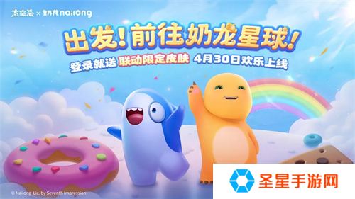 奶龙版本提前剧透！《太空杀》4月30日迎史诗级更新