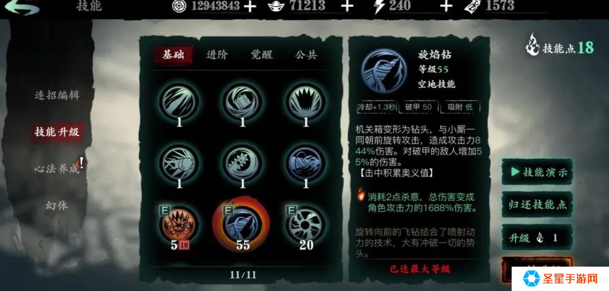 影之刃2天赋技能怎么样