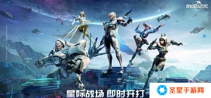 群星纪元强力还击队怎么玩-强力还击队阵容搭配推荐