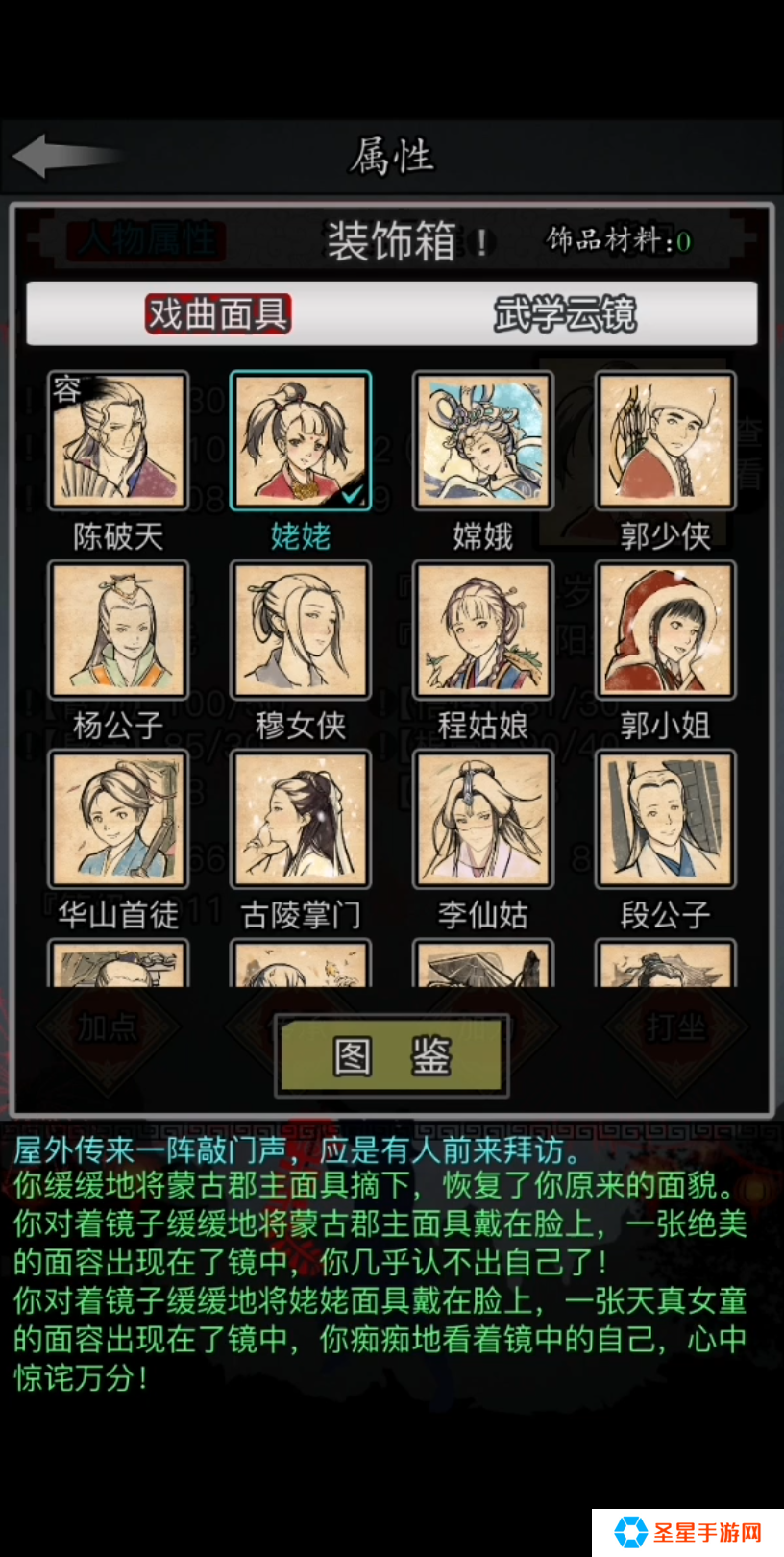 放置江湖天山童姥怎么过