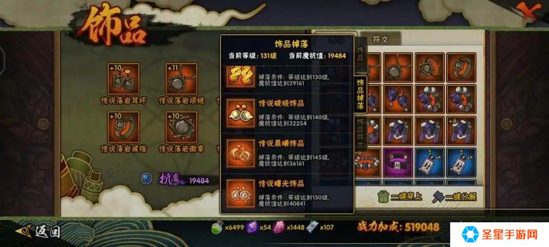 火影忍者饰品要多少抗魔