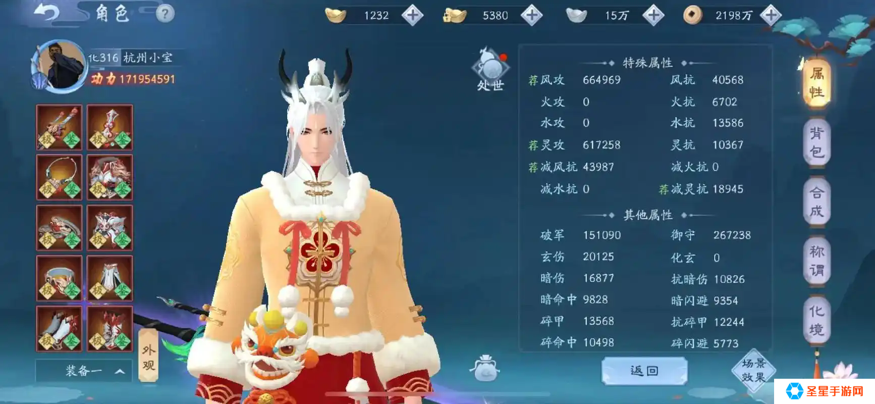 新笑傲江湖怎么获取坐骑