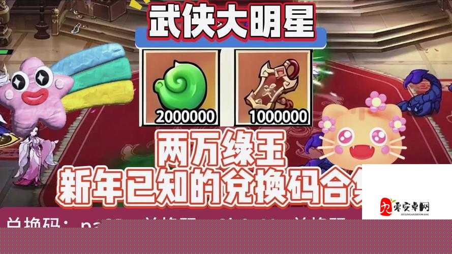 浮岛大决战春节兑换码2022速领！最新福利码合集全网最全