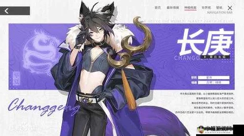 长庚，青丘孤族璀璨之星，解神者X2热门角色技能与玩法深度解析
