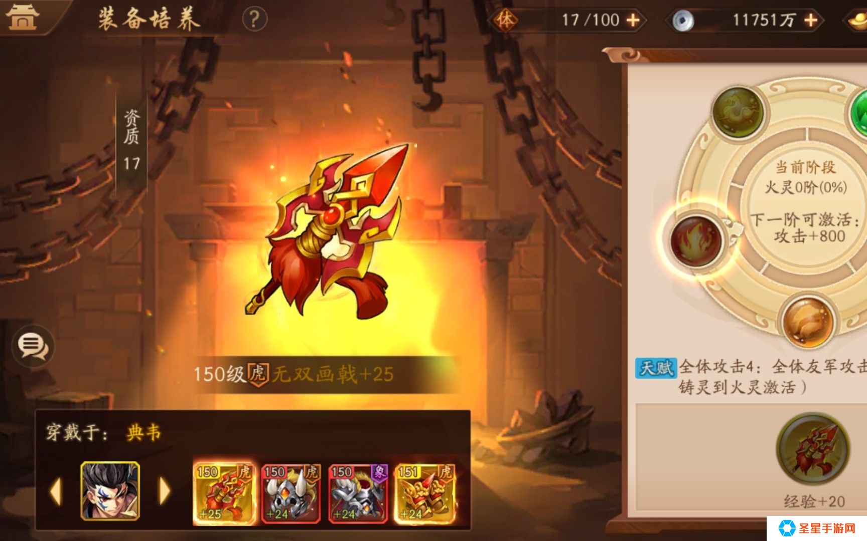 少年三国志玄金神兵怎么升级