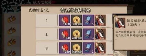阴阳师功勋速得全面攻略，揭秘36字以上高效获取途径与策略