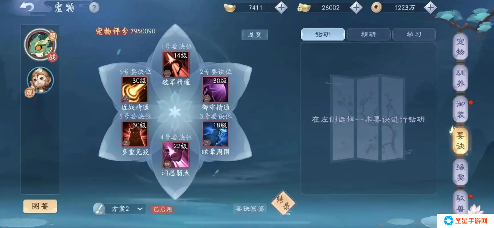 新笑傲江湖精炼到多少级