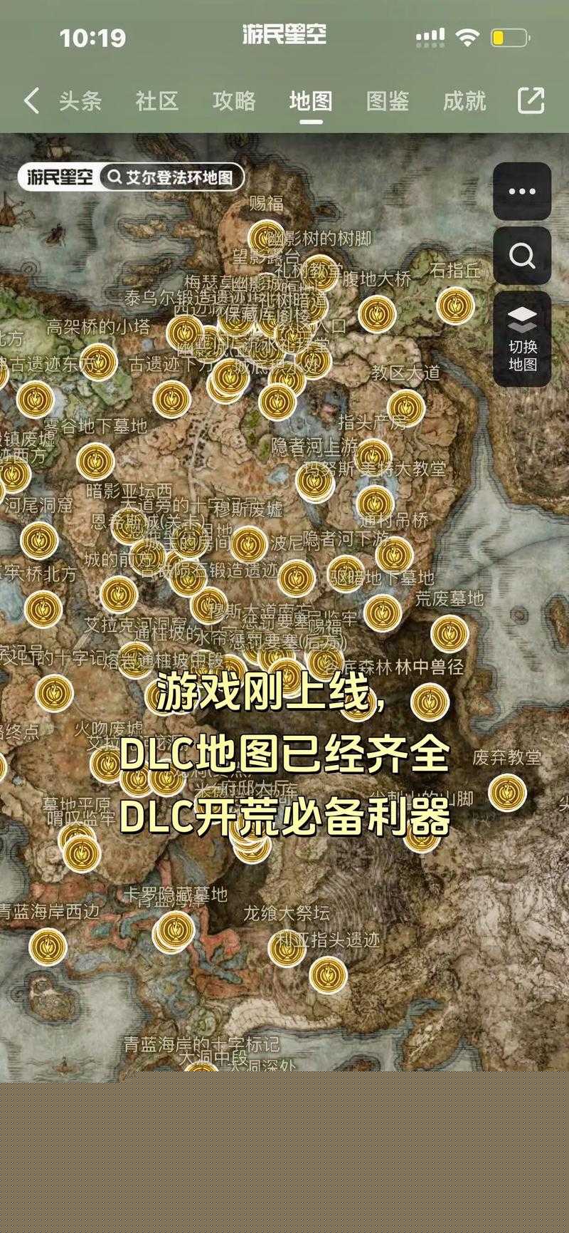 艾尔登法环地底进去路线曝光！弃置恶兆隐藏彩蛋全解锁