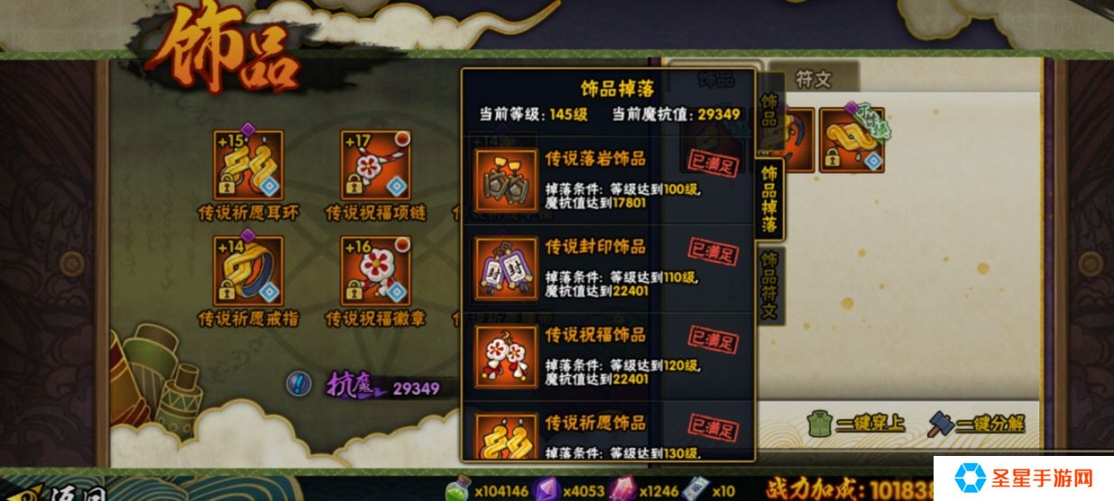 火影忍者饰品要多少抗魔