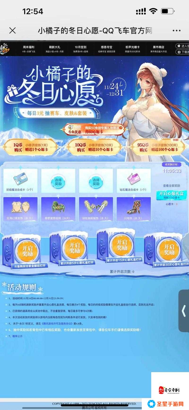 QQ飞车小橘子专属A车上线时间曝光！这份攻略让你抢首发必看！
