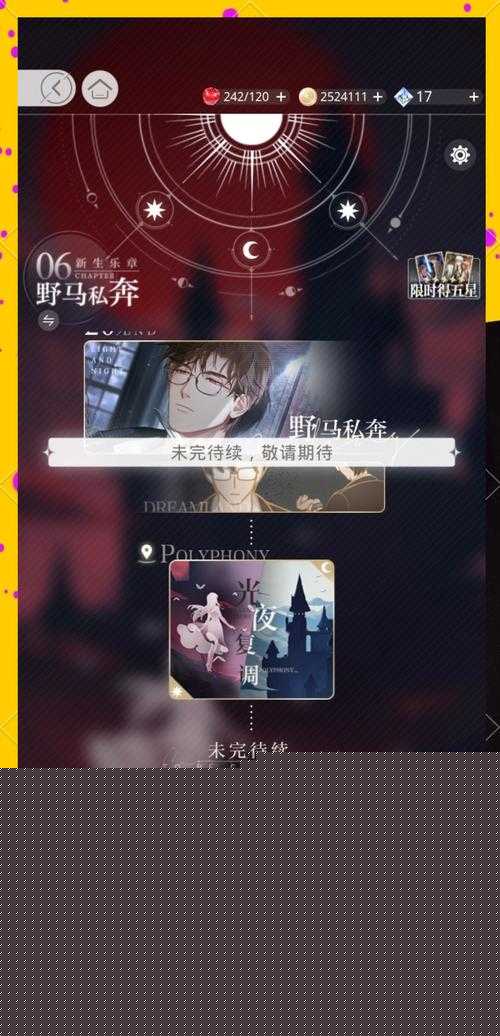 光与夜之恋心笺密语零失误通关！手残党必看全攻略