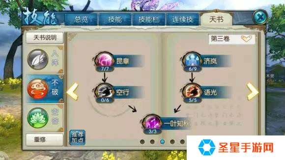 诛仙手游输出流云梦技能要怎么加点