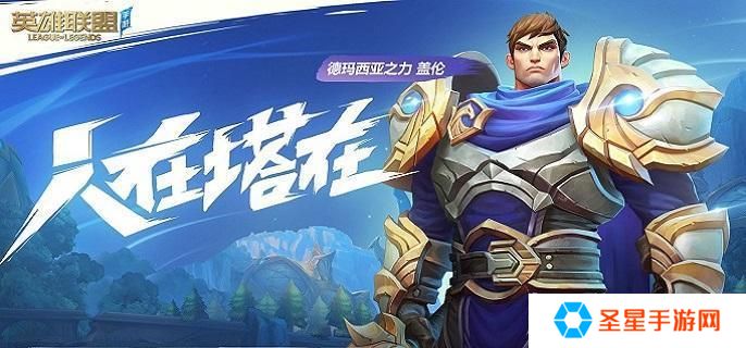 英雄联盟手游怎么不回城买装备-不回城买装备方法