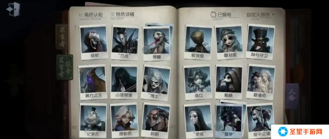 第五人格红房子适合用什么监管者